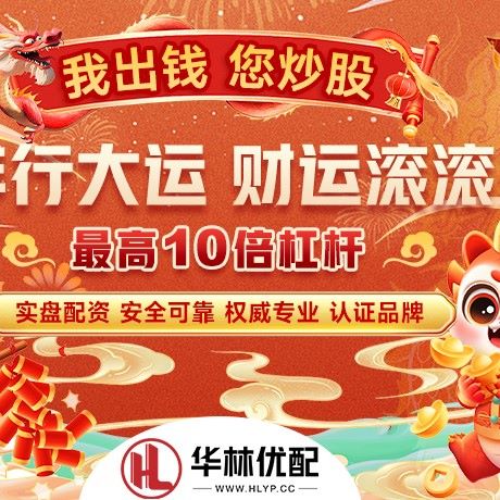 苹果版华夏优配